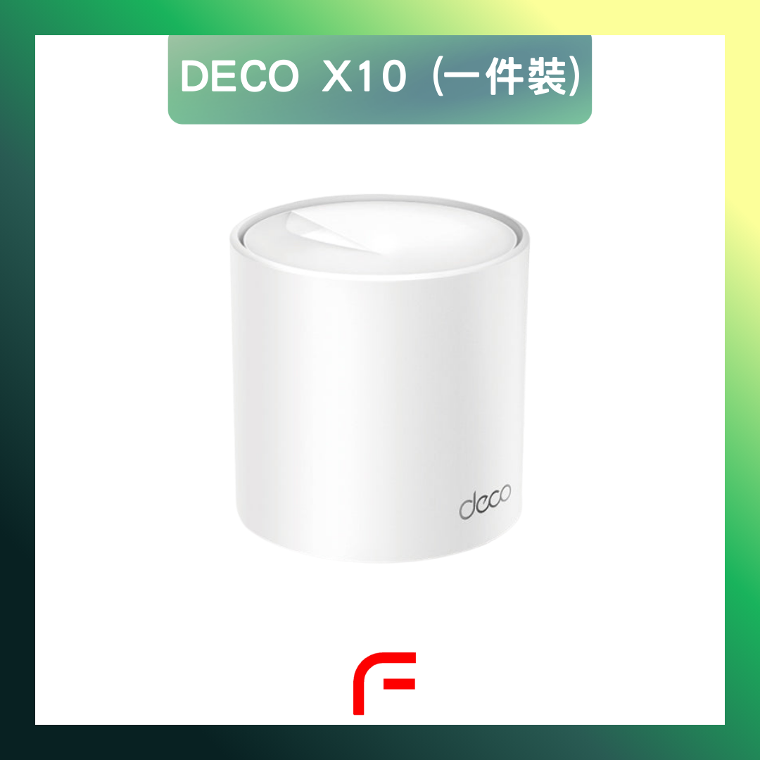 Tp-Link Deco X10 - AX1500 雙頻 Mesh 路由器 Wifi 6 Mesh Router (一件裝) - TP-Link OA-03813